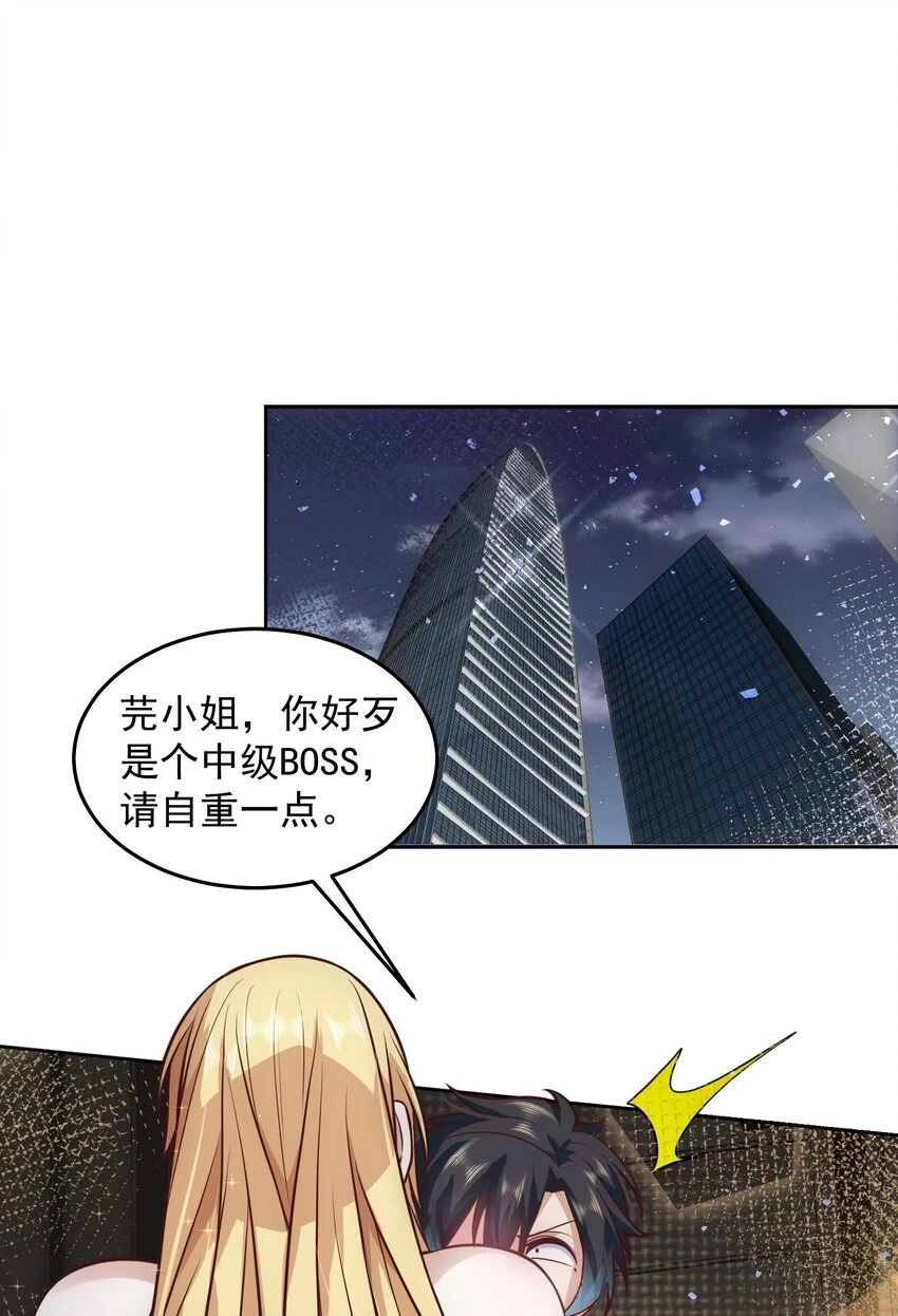 045 城里人真会玩 第3页