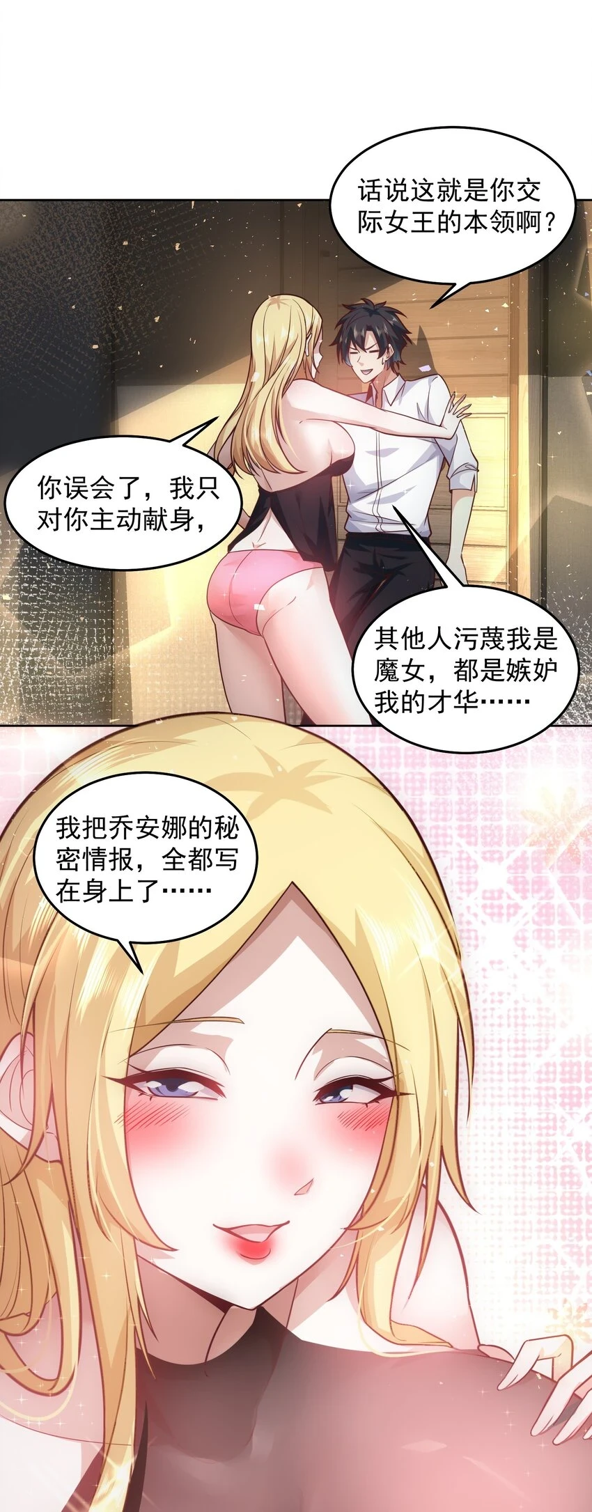 045 城里人真会玩 第7页