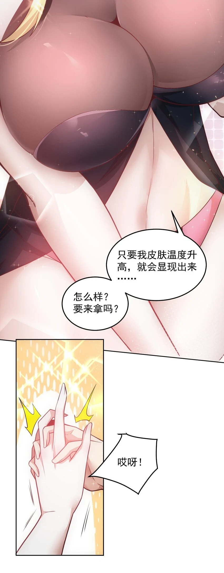 045 城里人真会玩 第8页