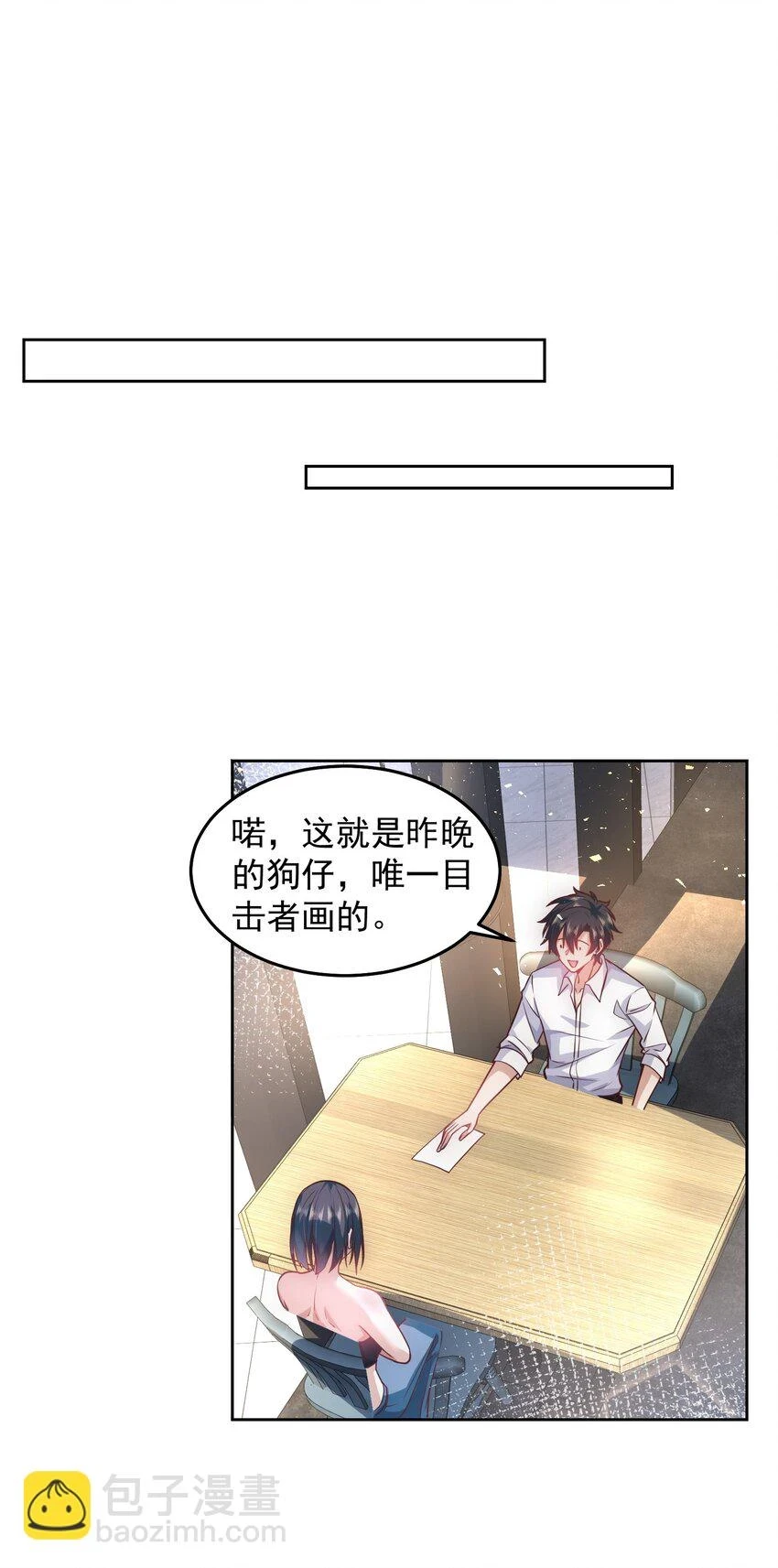045 城里人真会玩 第21页