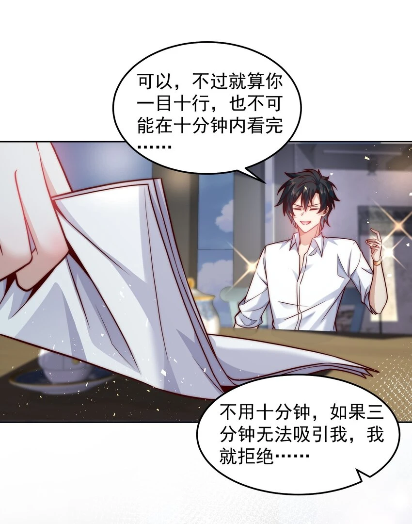 046 玩火自焚 第5页