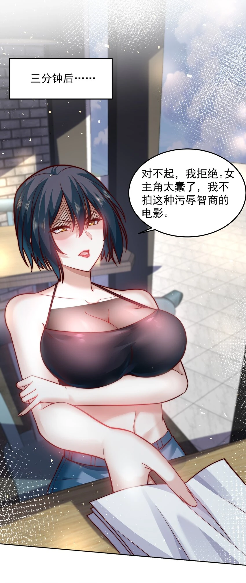 046 玩火自焚 第6页