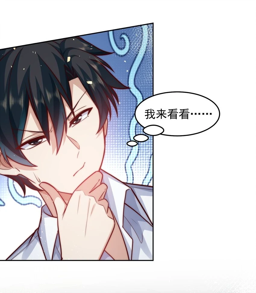 046 玩火自焚 第8页