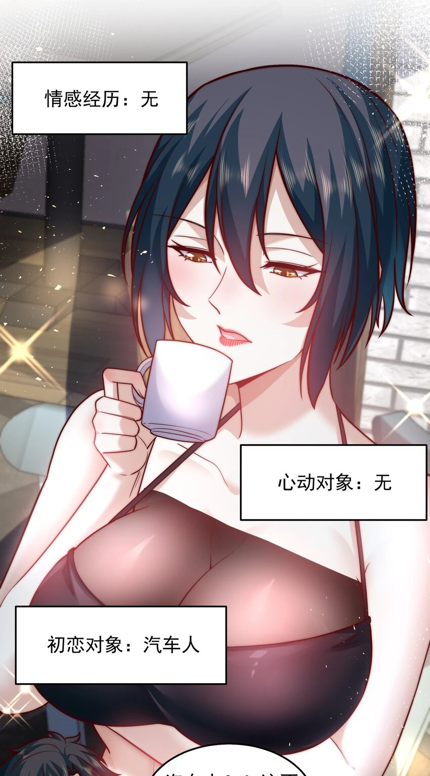 046 玩火自焚 第9页