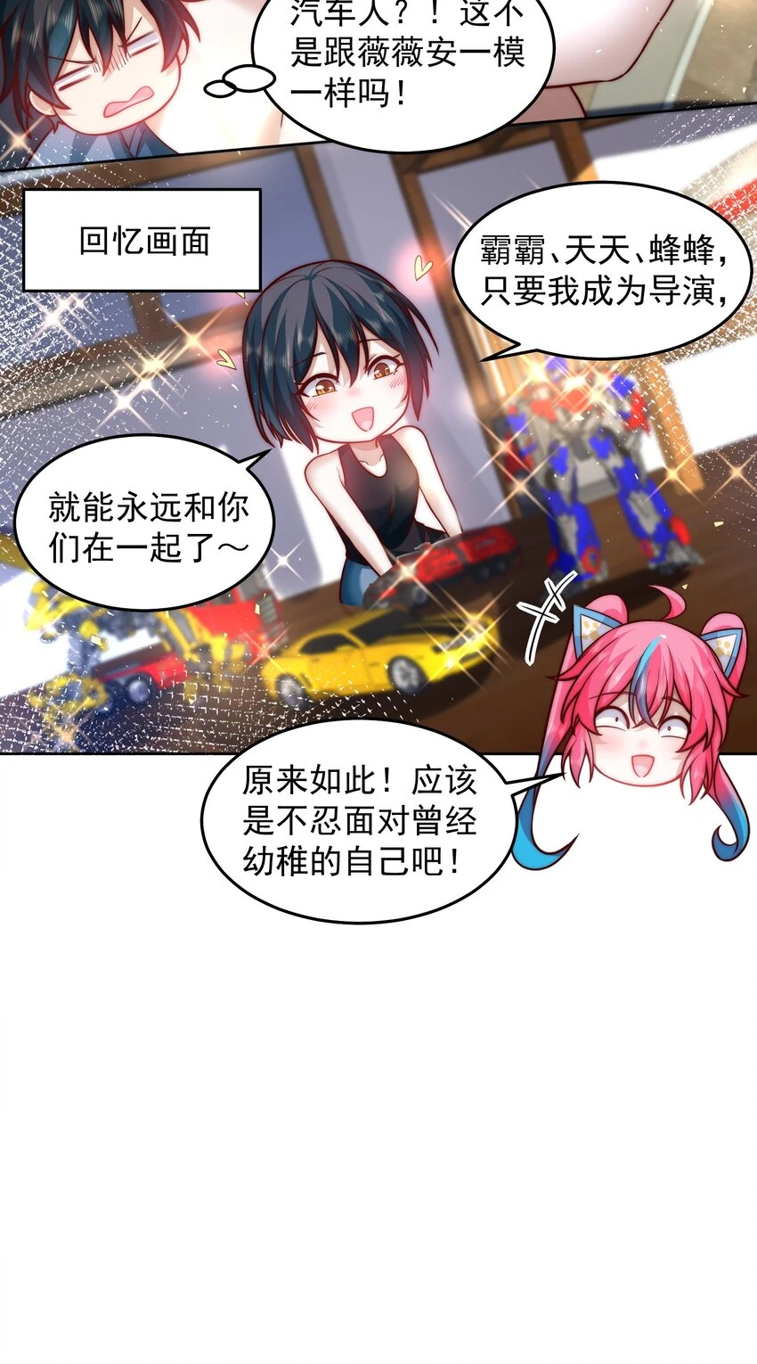 046 玩火自焚 第10页
