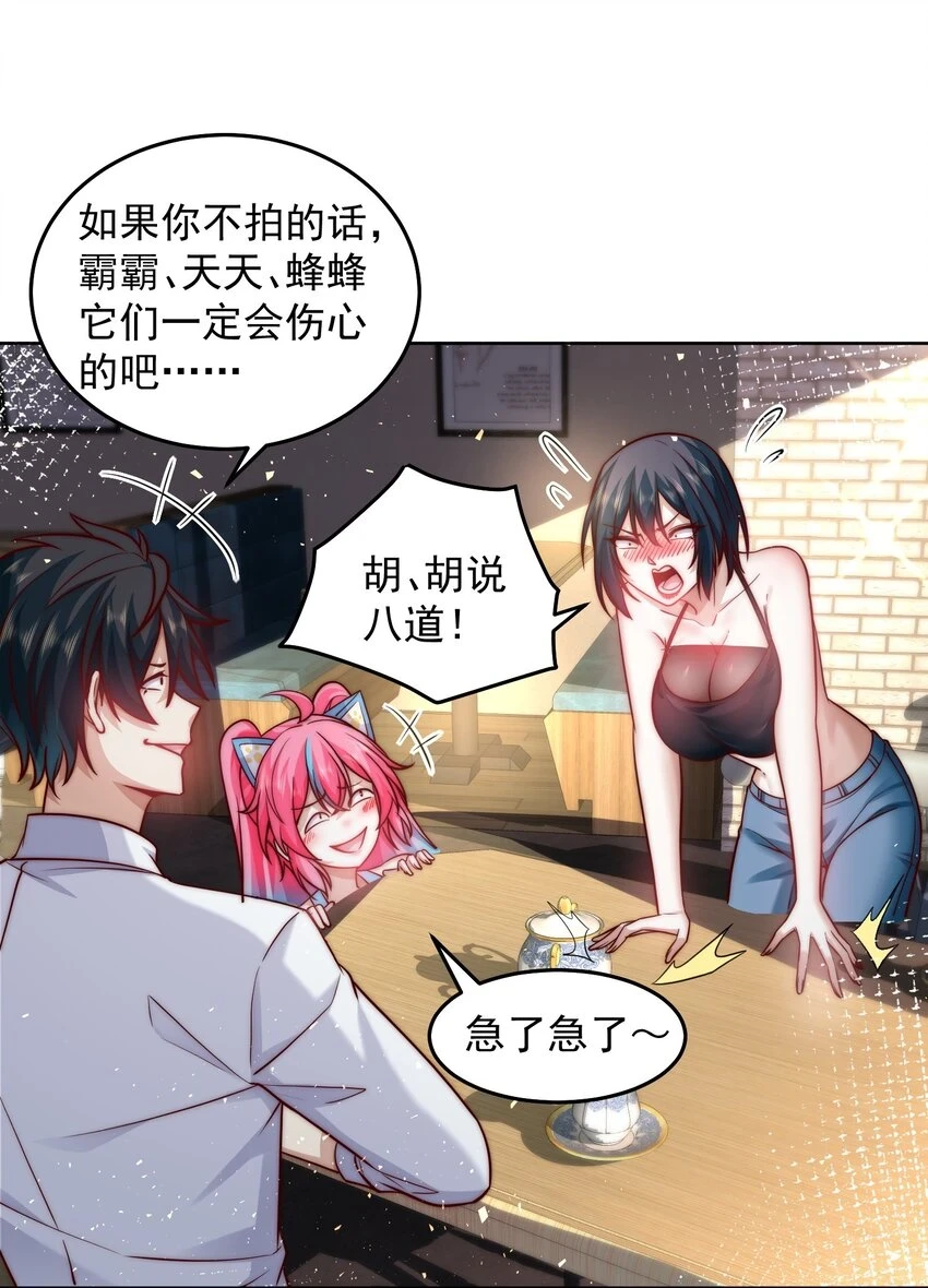 046 玩火自焚 第11页