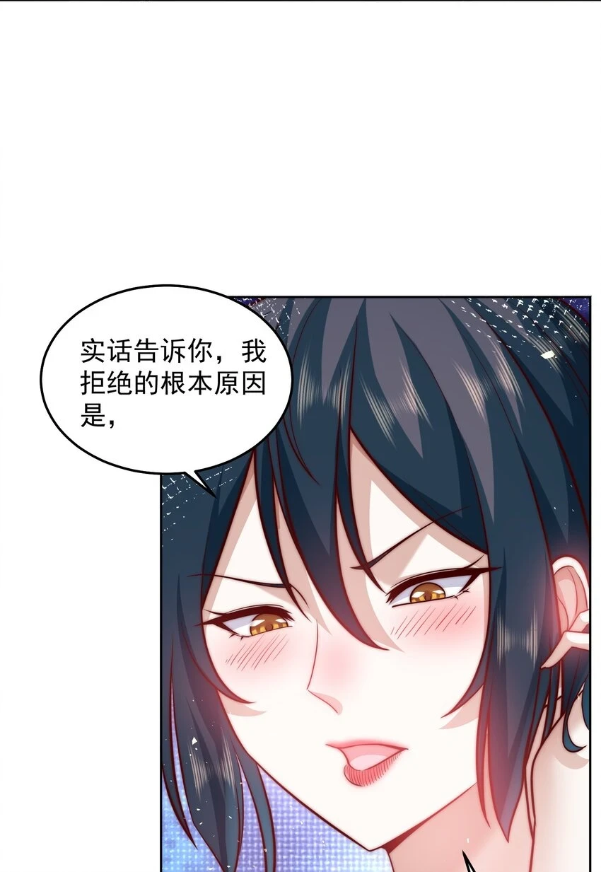 046 玩火自焚 第12页