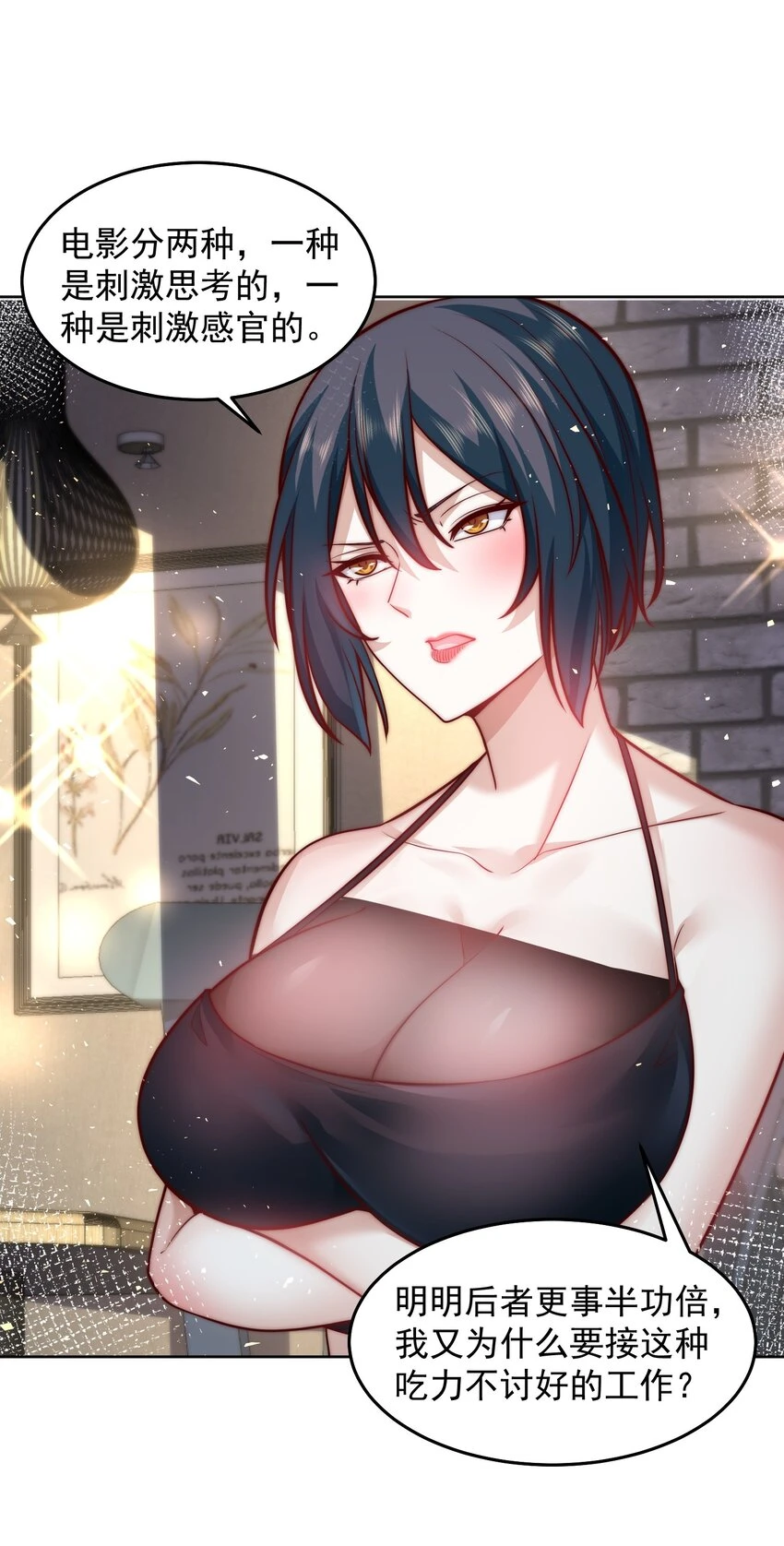 046 玩火自焚 第14页