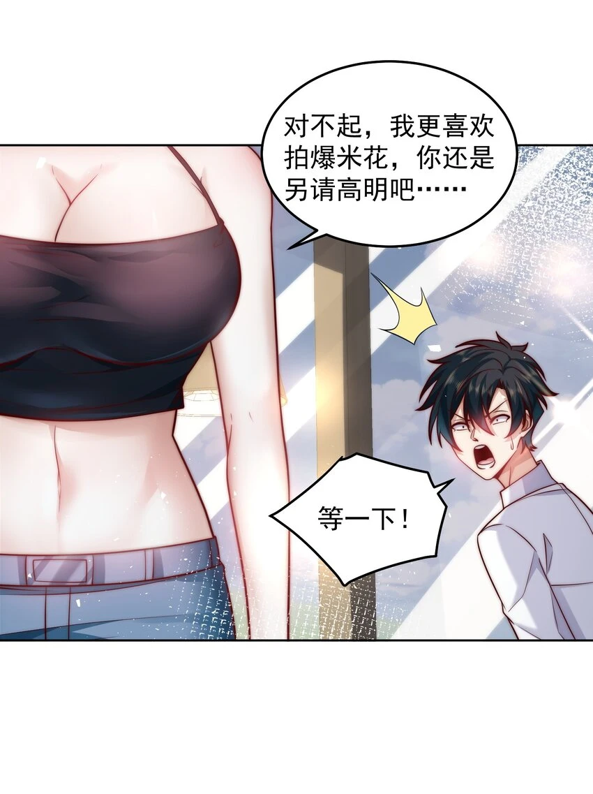 046 玩火自焚 第15页