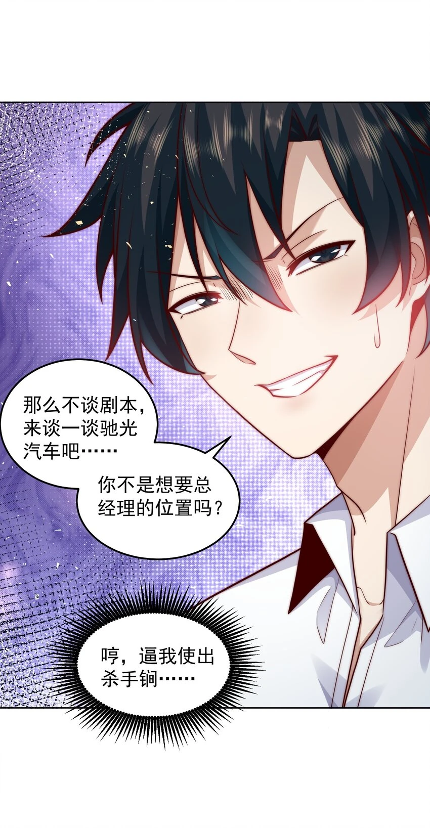 046 玩火自焚 第16页