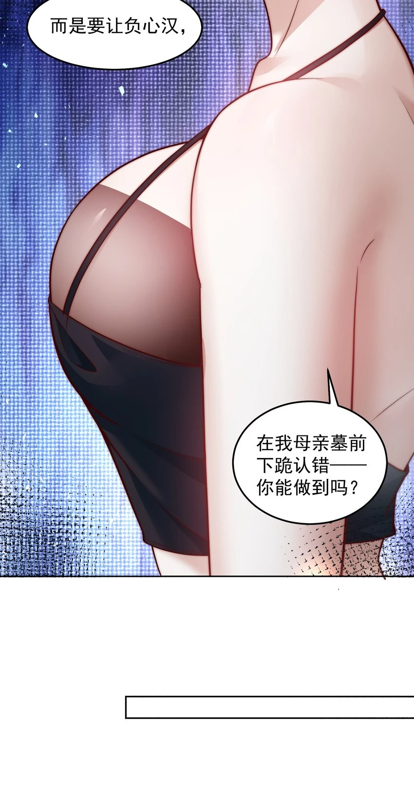 046 玩火自焚 第18页