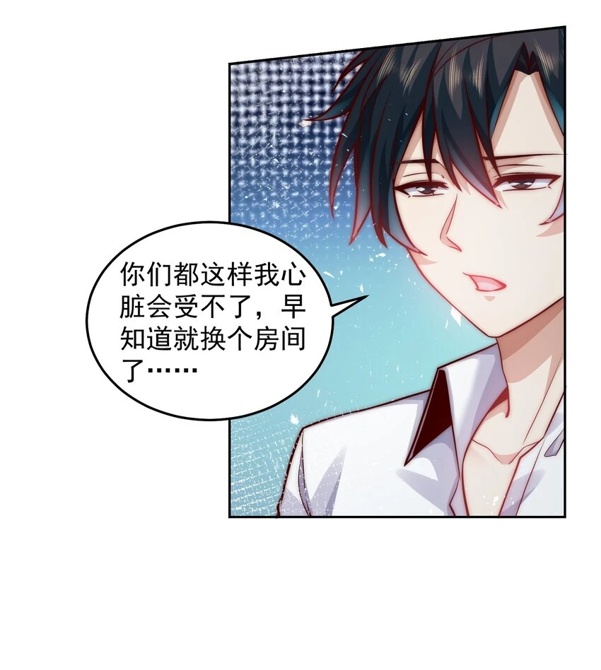 046 玩火自焚 第21页