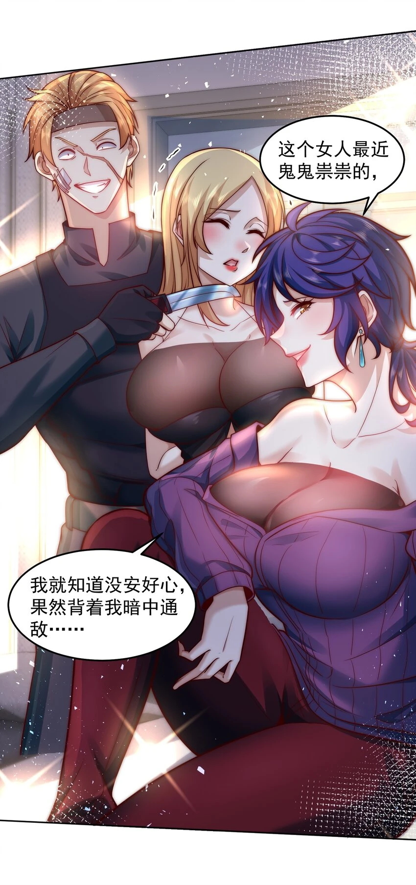 046 玩火自焚 第22页