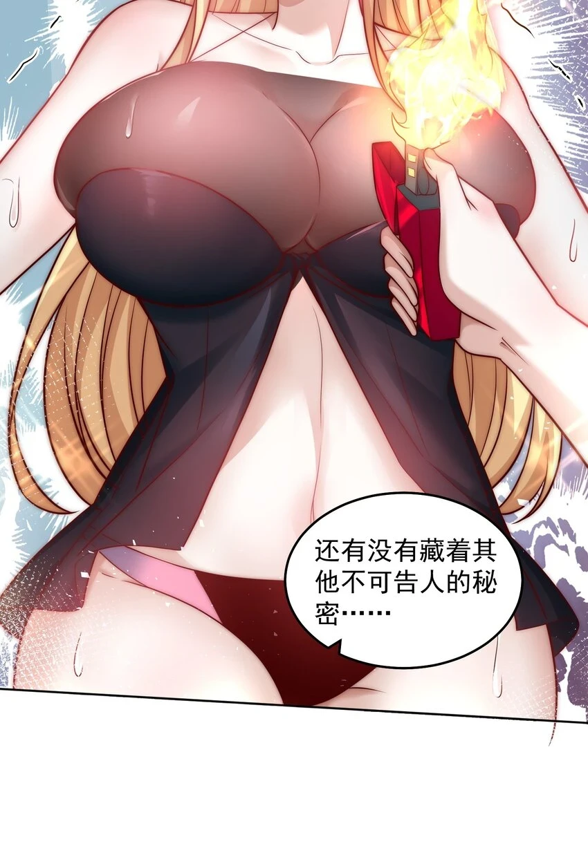 046 玩火自焚 第25页