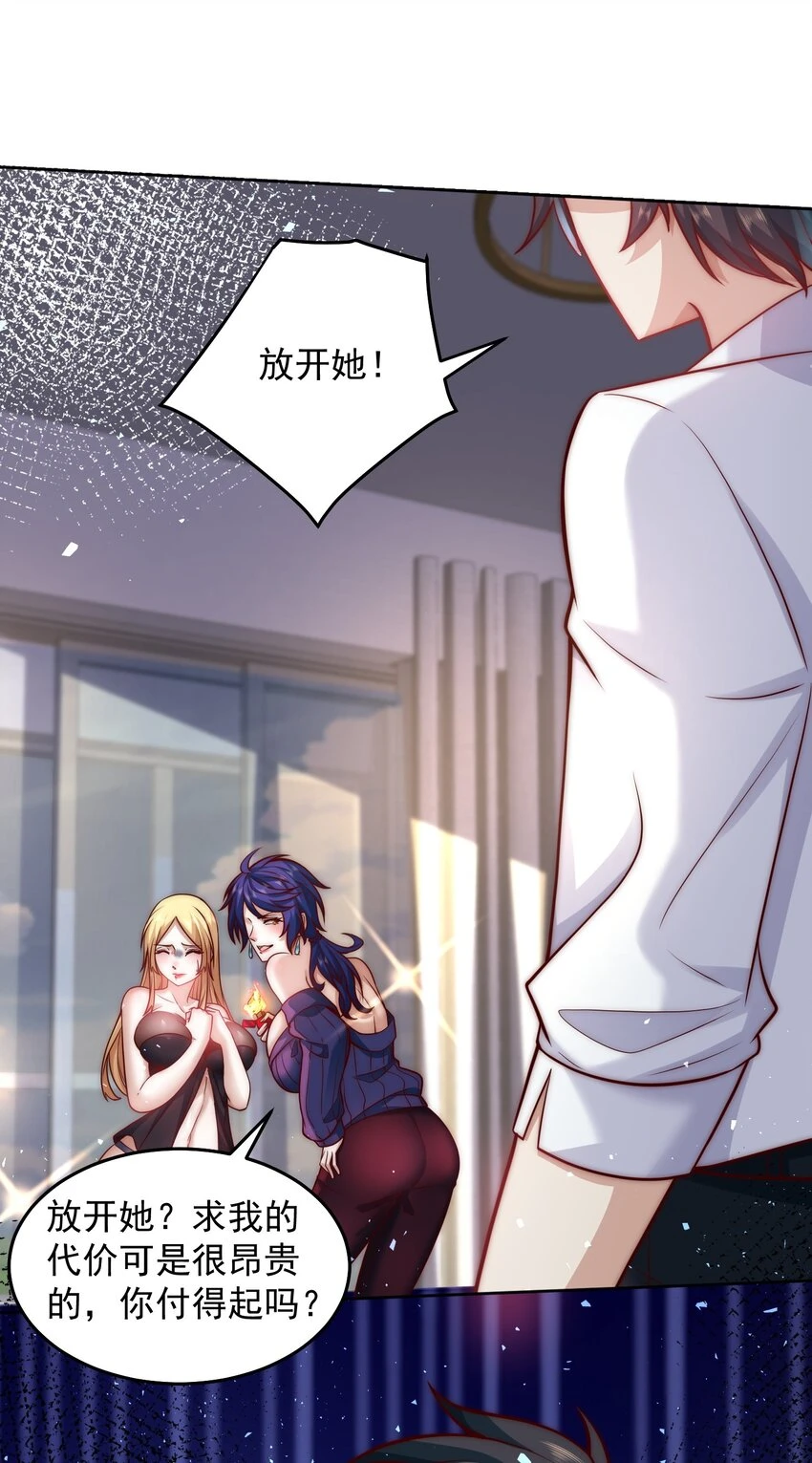 046 玩火自焚 第26页