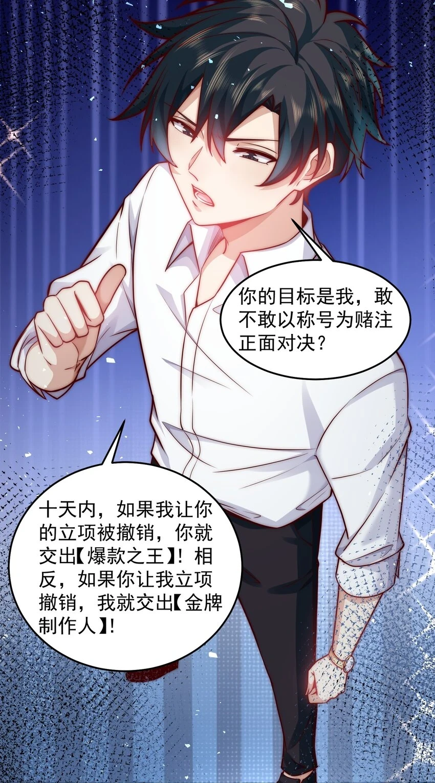 046 玩火自焚 第27页