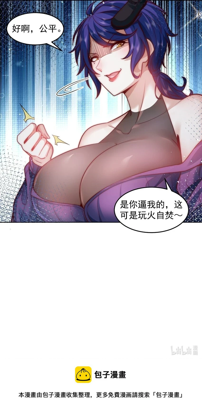 046 玩火自焚 第28页
