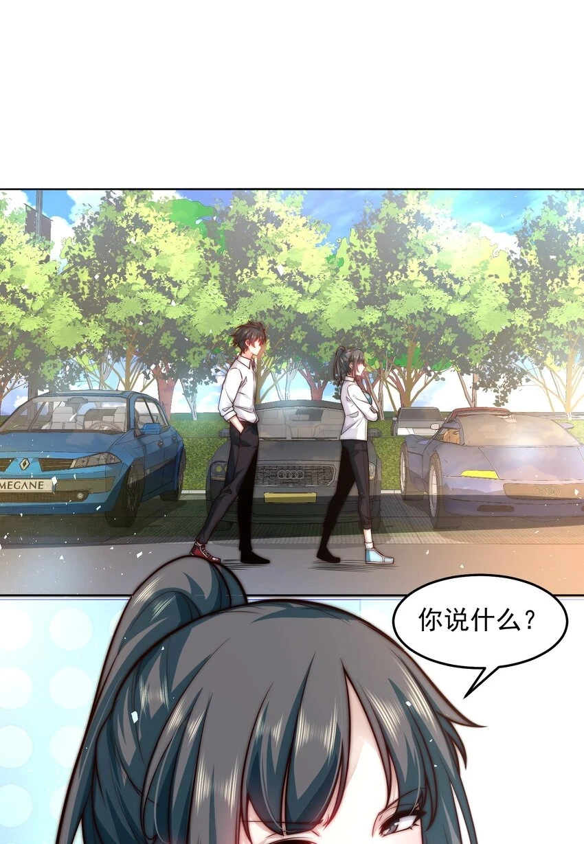 047 你们还太嫩了 第3页