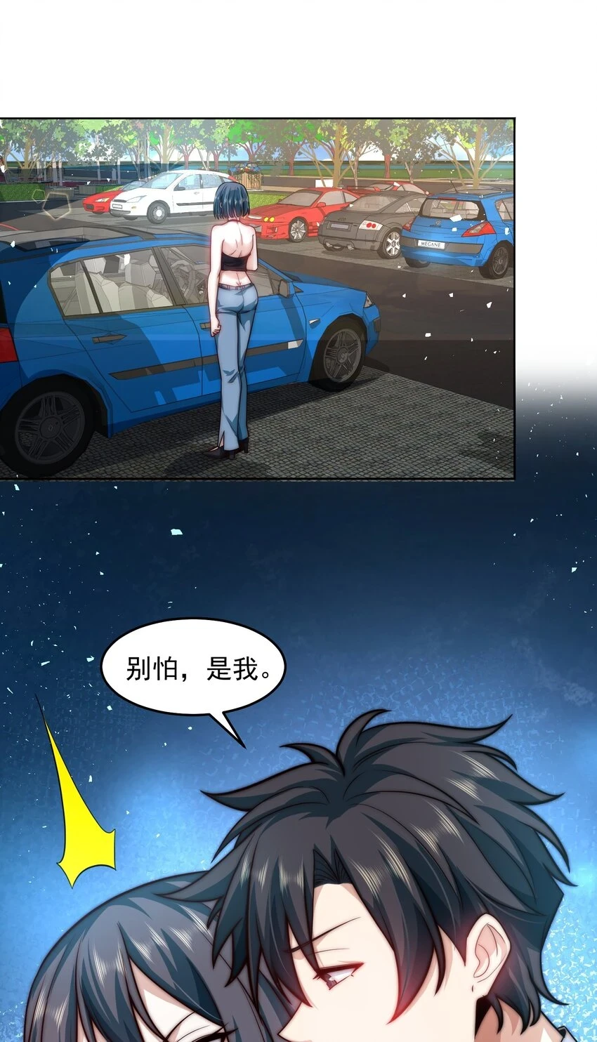047 你们还太嫩了 第5页