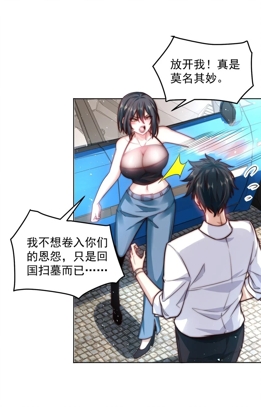 047 你们还太嫩了 第7页