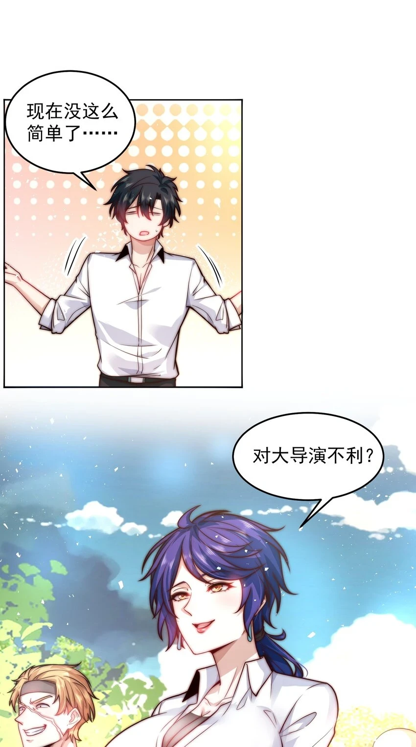047 你们还太嫩了 第8页