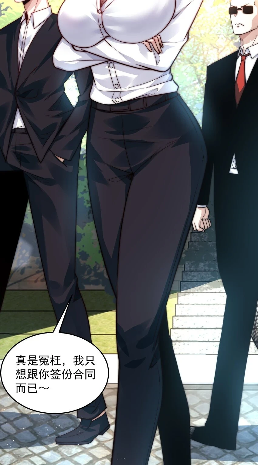 047 你们还太嫩了 第9页