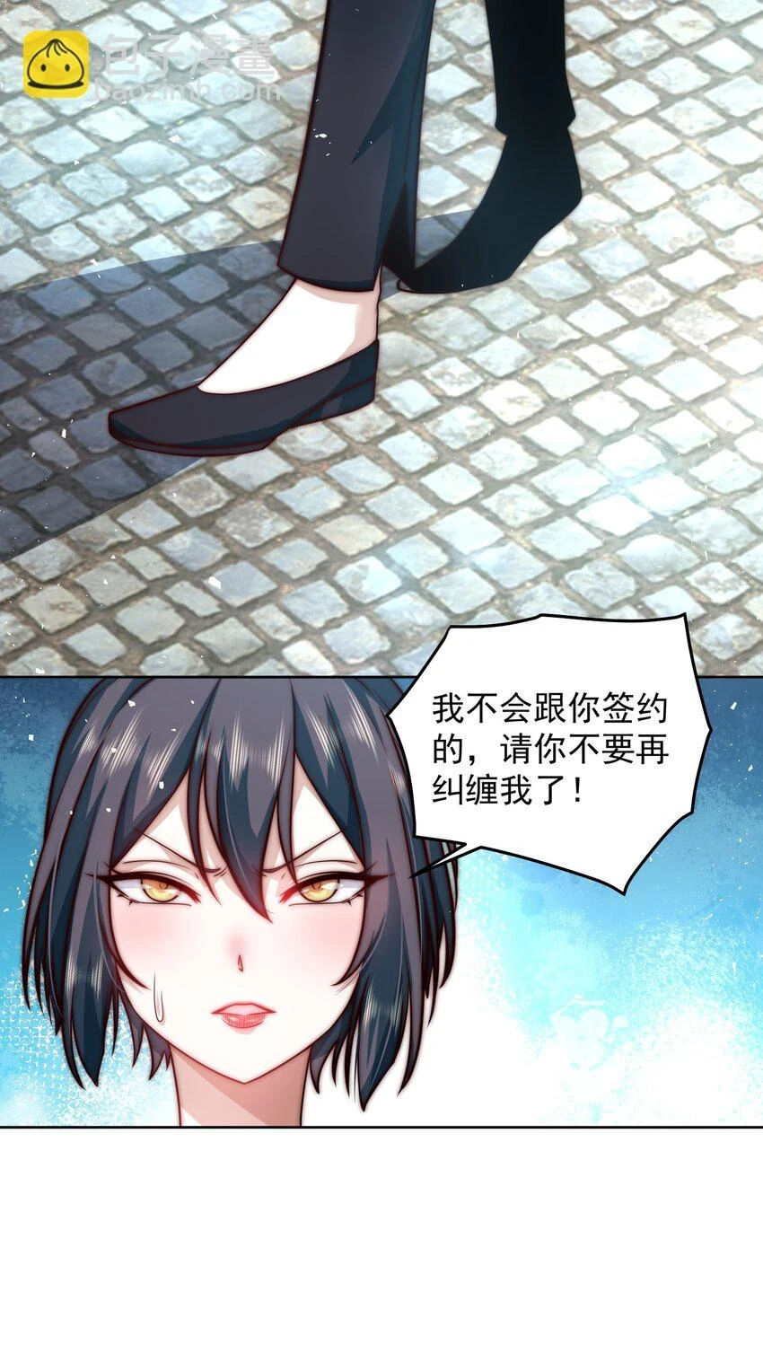 047 你们还太嫩了 第10页