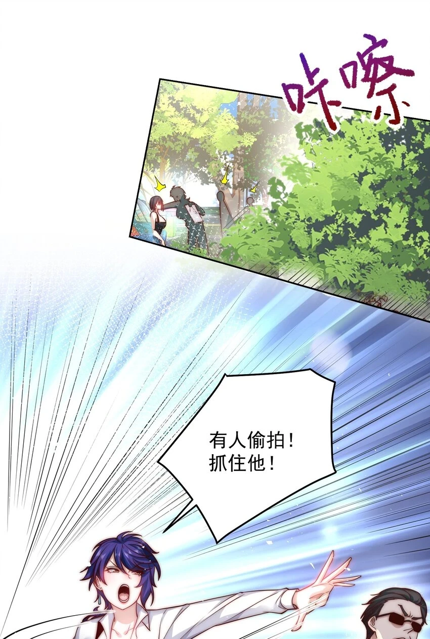047 你们还太嫩了 第13页
