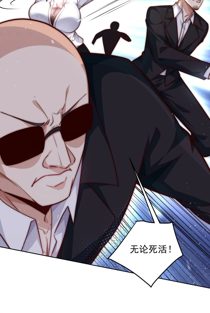 047 你们还太嫩了 第14页