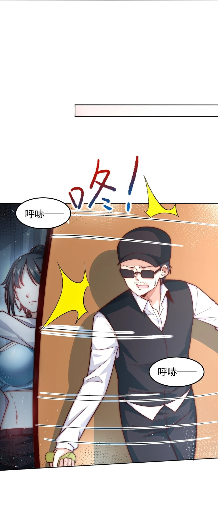 047 你们还太嫩了 第16页