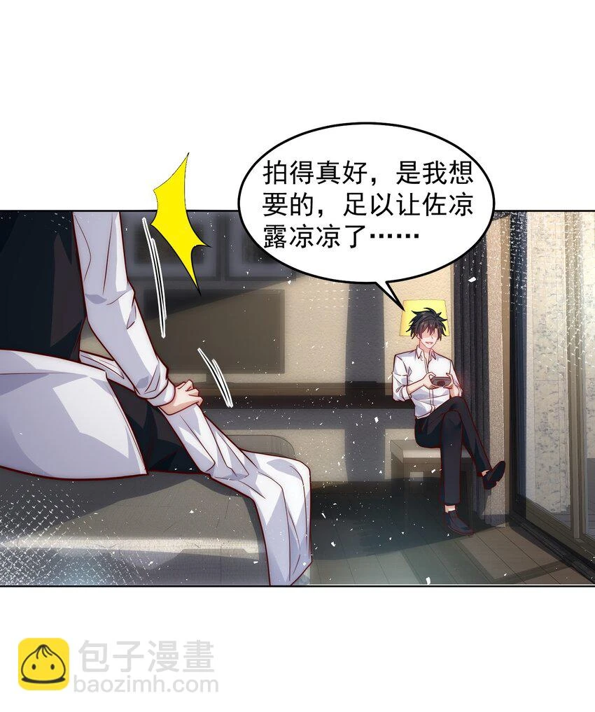 047 你们还太嫩了 第19页
