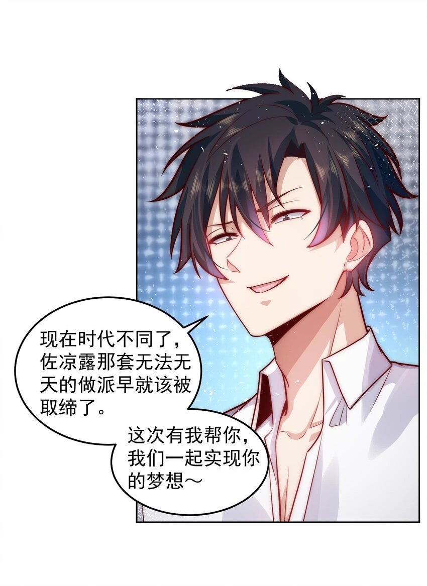 047 你们还太嫩了 第21页