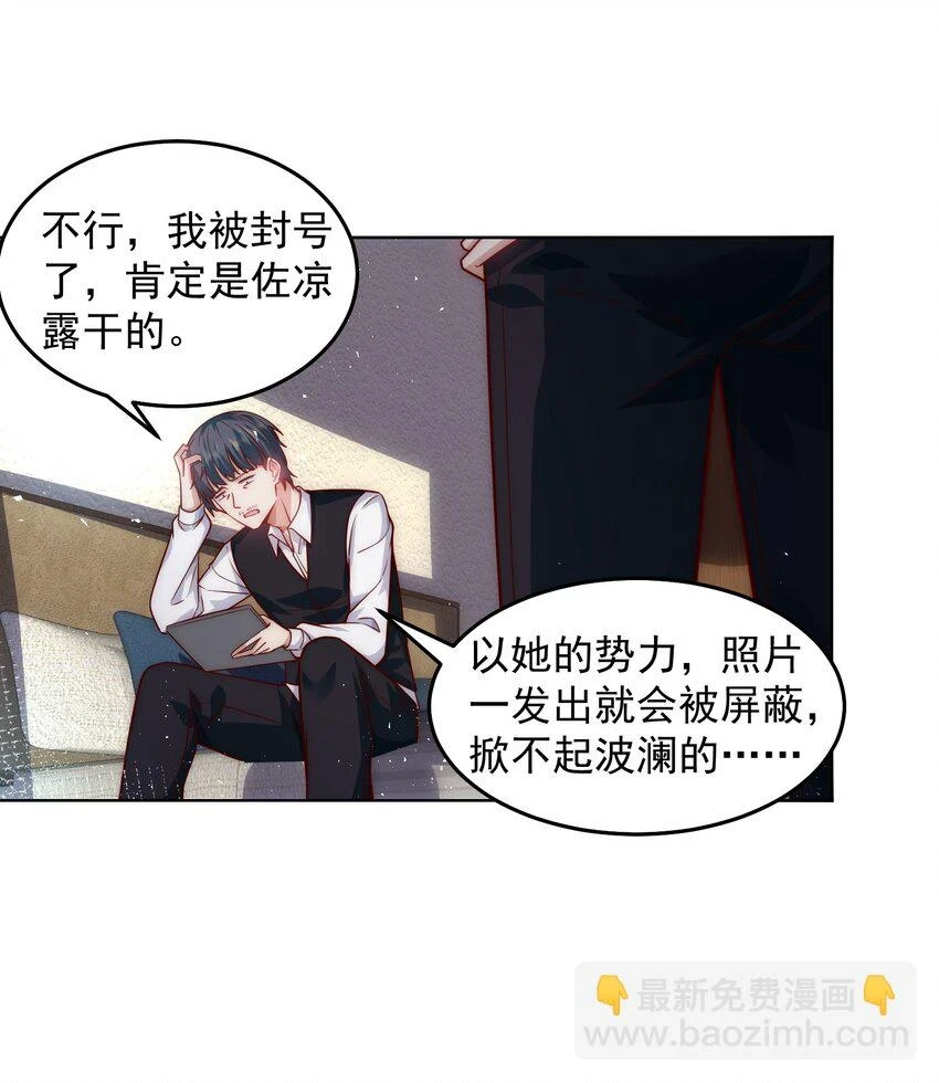 047 你们还太嫩了 第22页