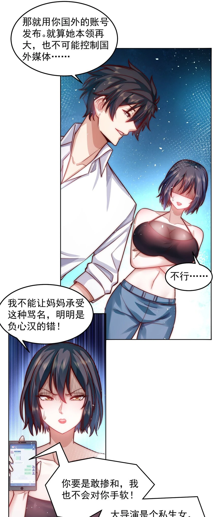 047 你们还太嫩了 第23页