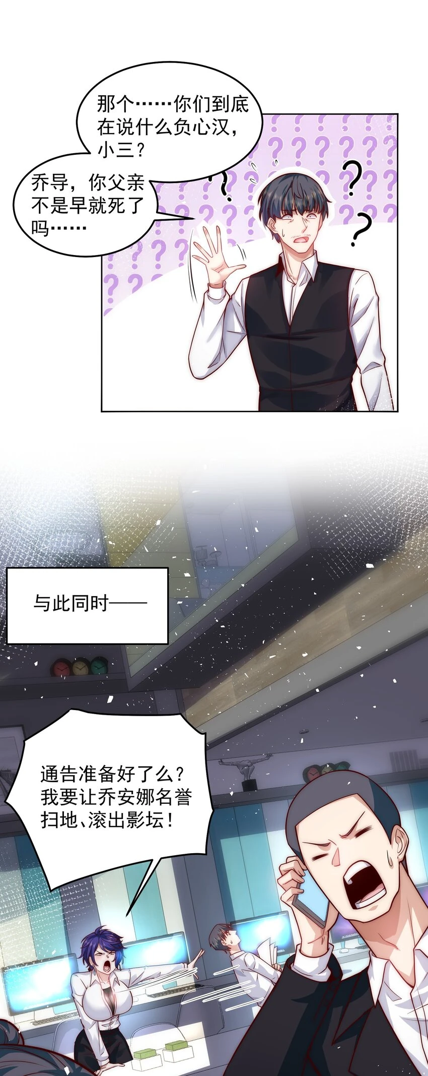 047 你们还太嫩了 第25页