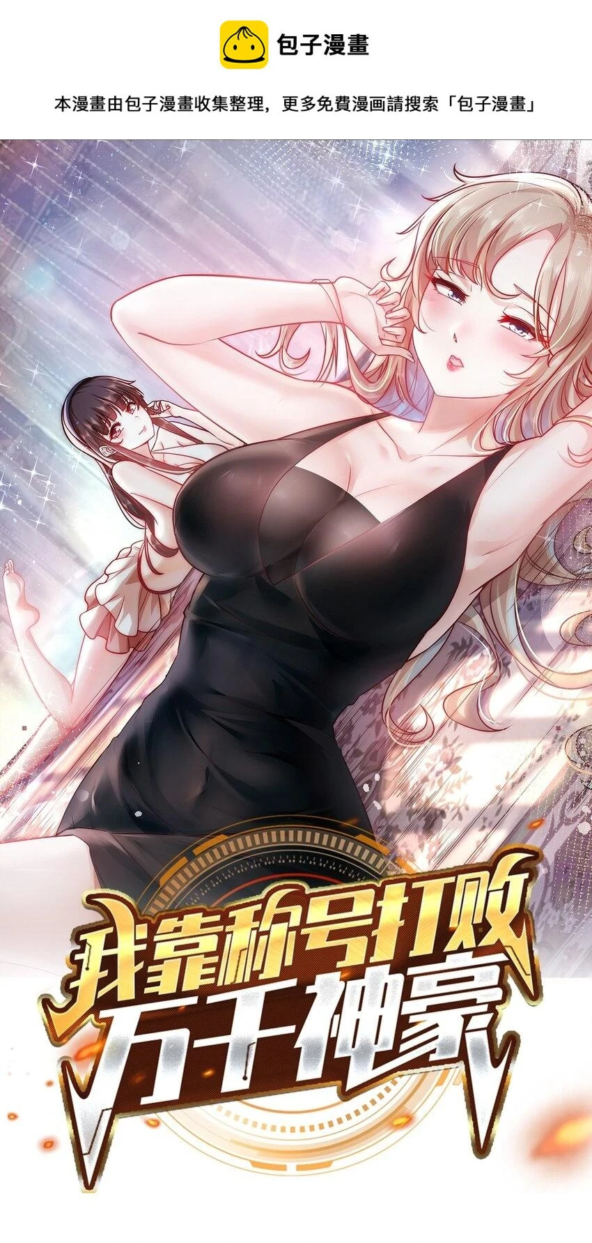 048 谢谢你支持我 第1页