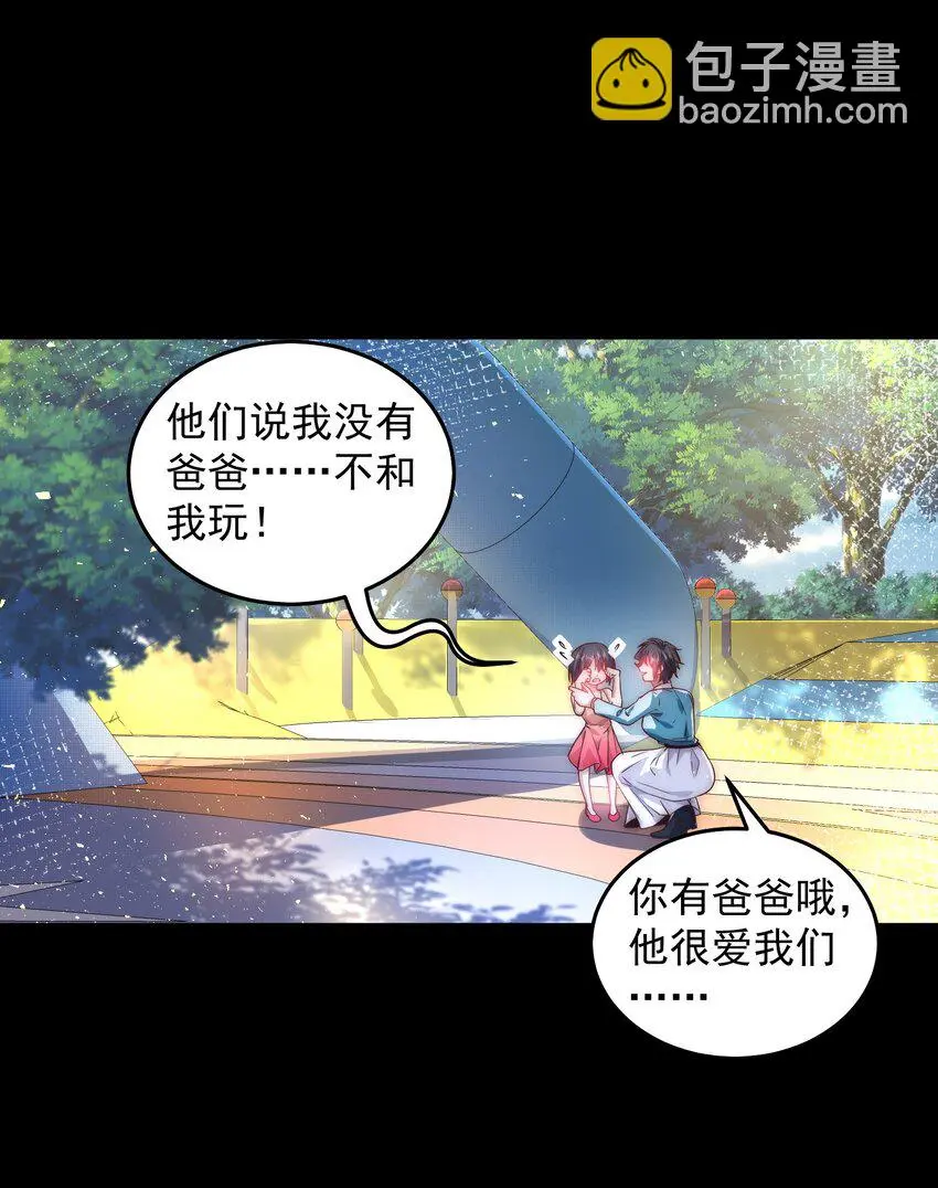 048 谢谢你支持我 第3页