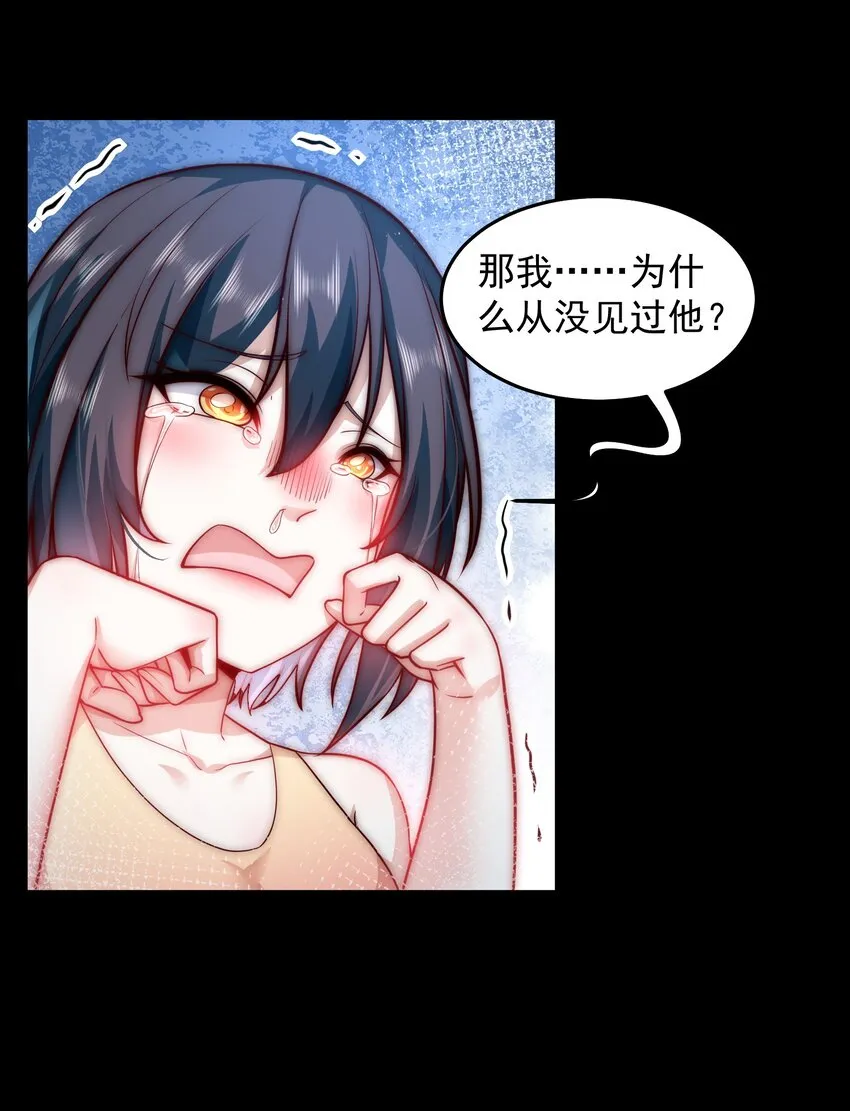 048 谢谢你支持我 第4页