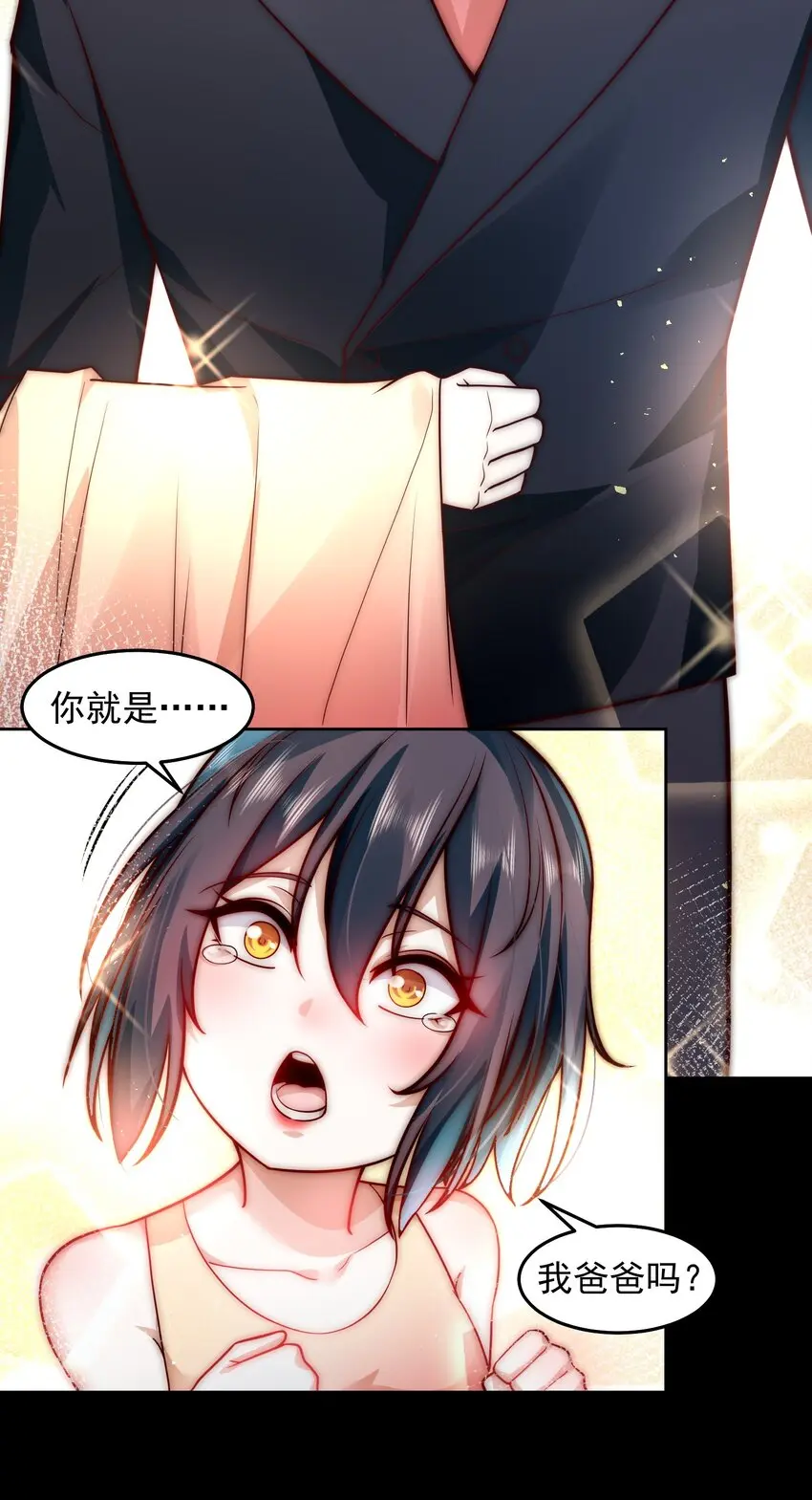 048 谢谢你支持我 第6页