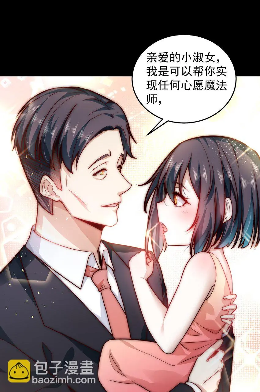048 谢谢你支持我 第7页