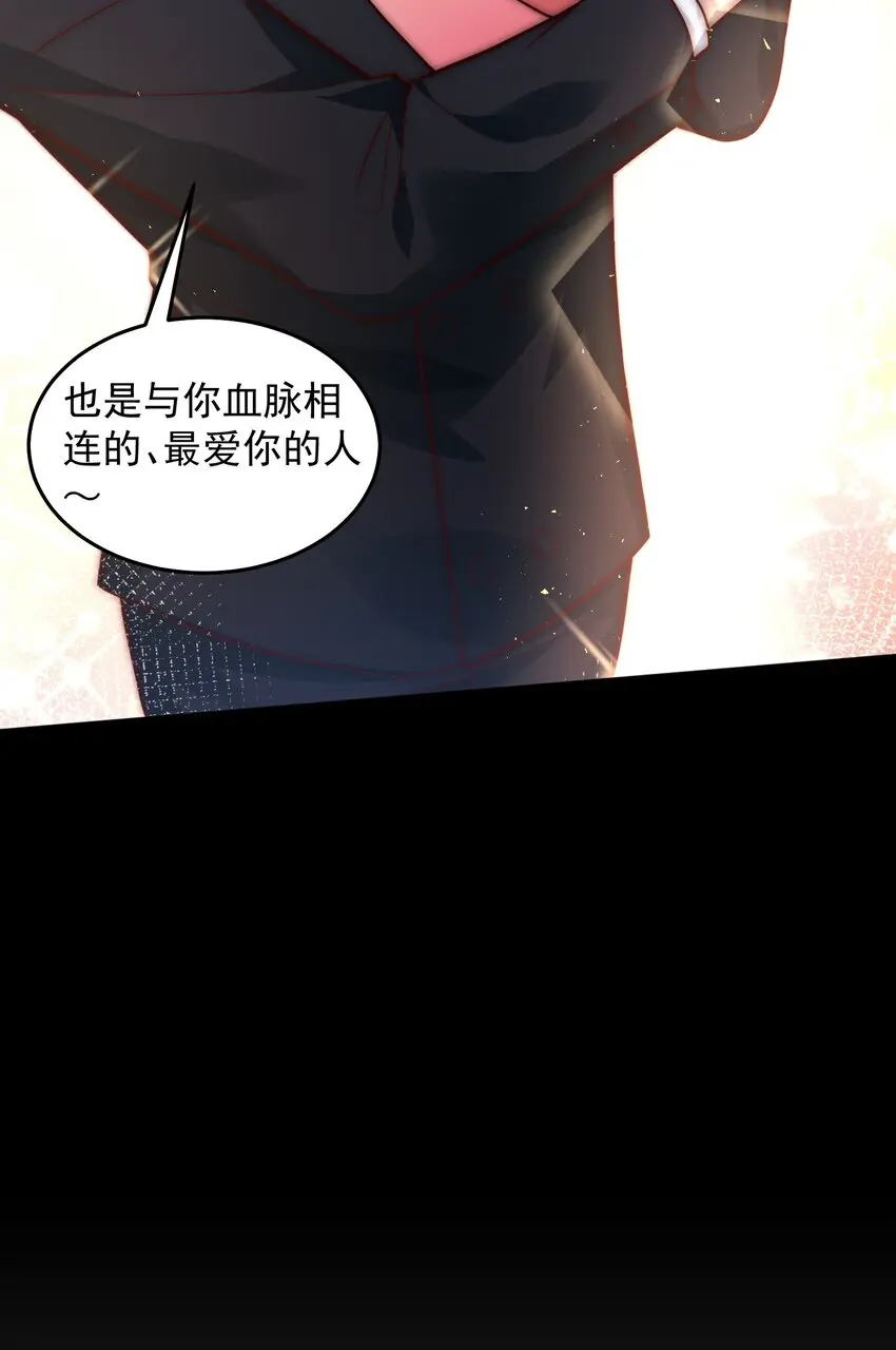 048 谢谢你支持我 第8页