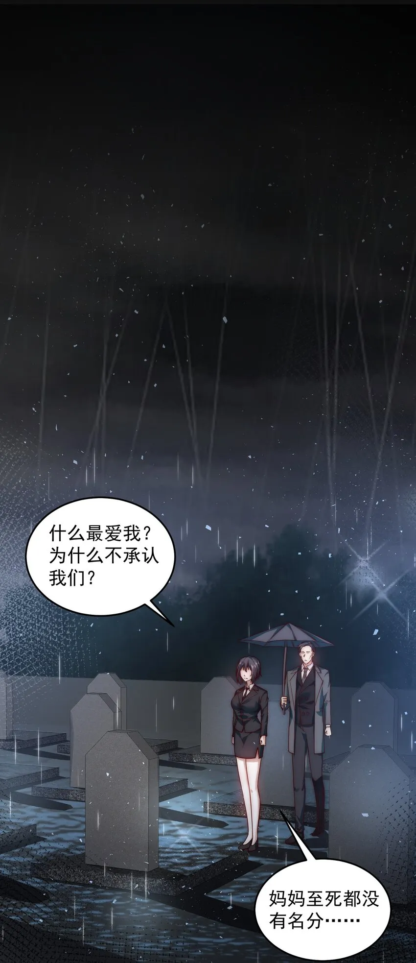 048 谢谢你支持我 第9页