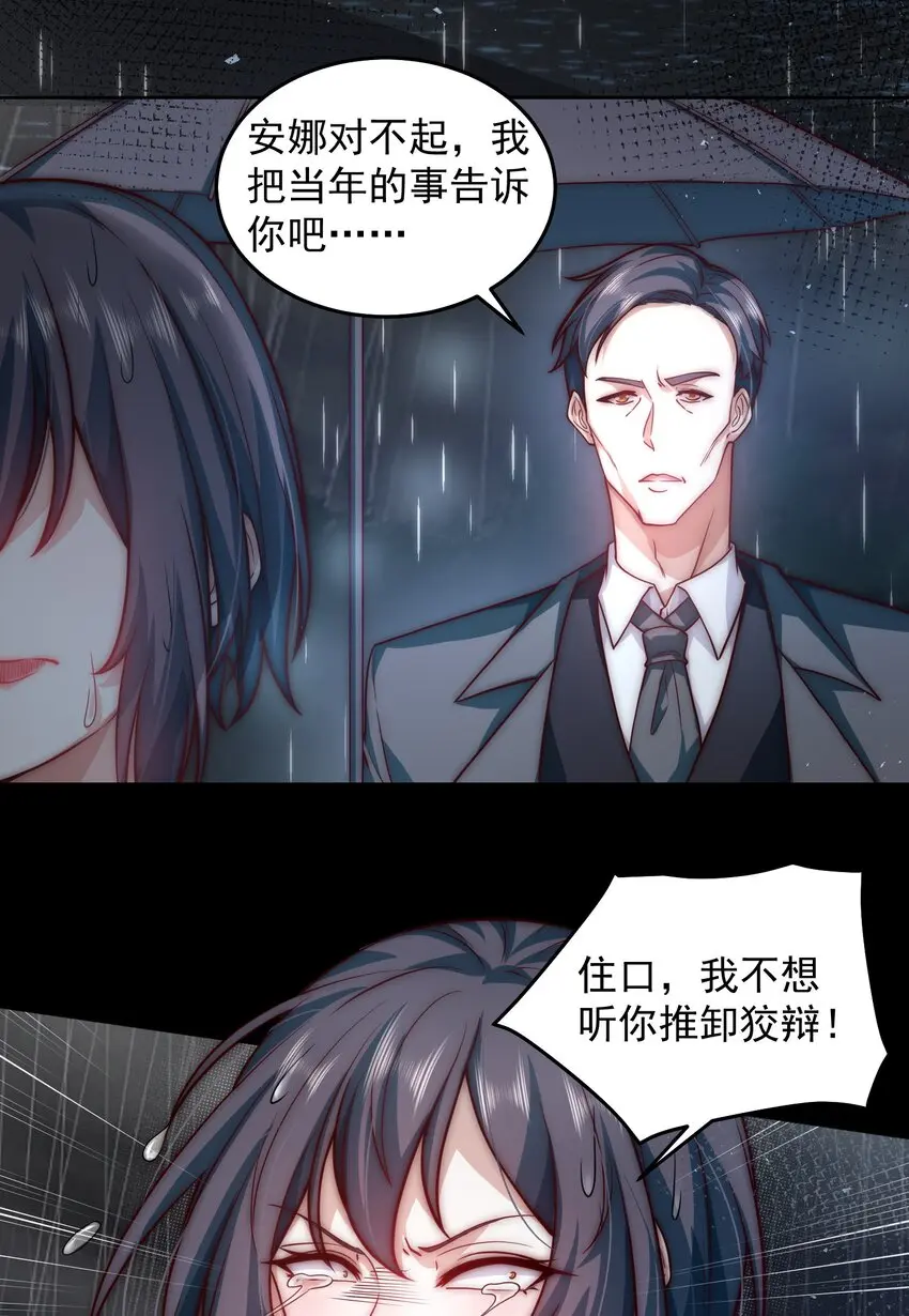 048 谢谢你支持我 第10页
