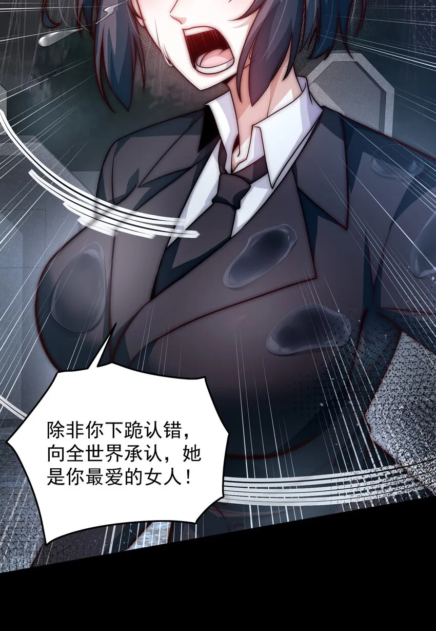 048 谢谢你支持我 第11页