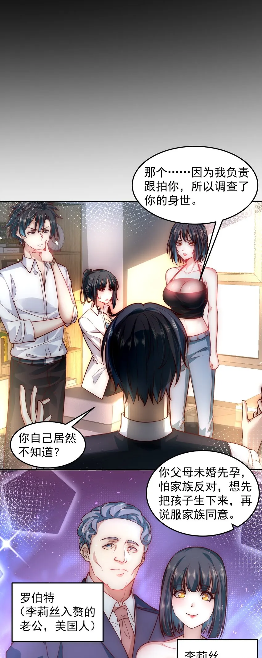 048 谢谢你支持我 第13页