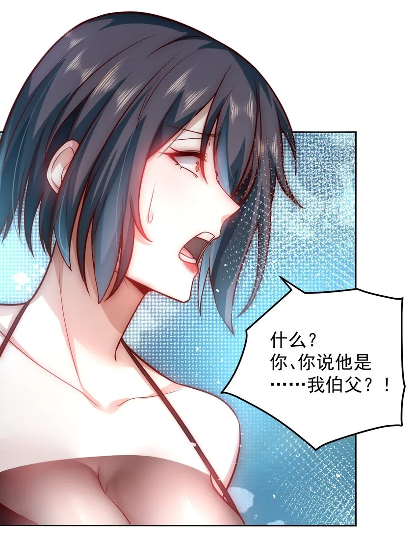 048 谢谢你支持我 第15页