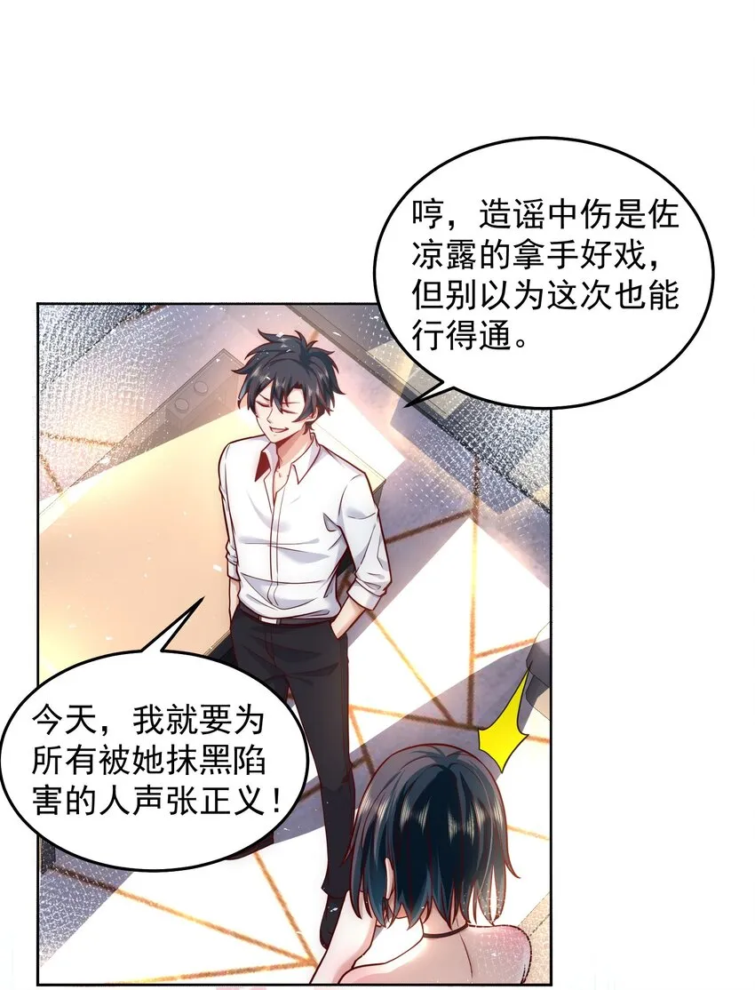 048 谢谢你支持我 第20页