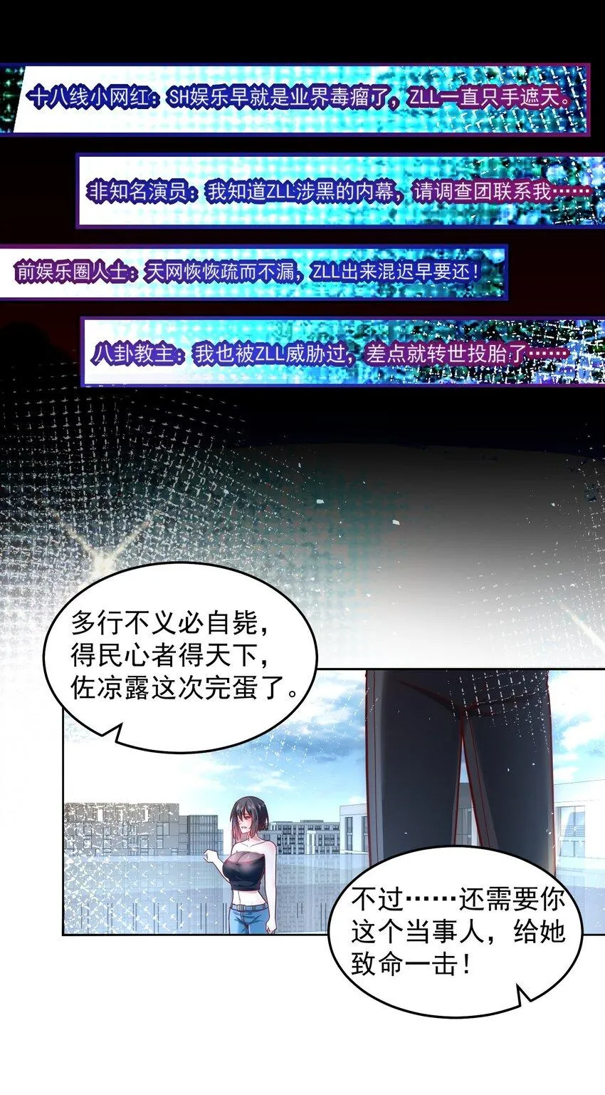 048 谢谢你支持我 第23页