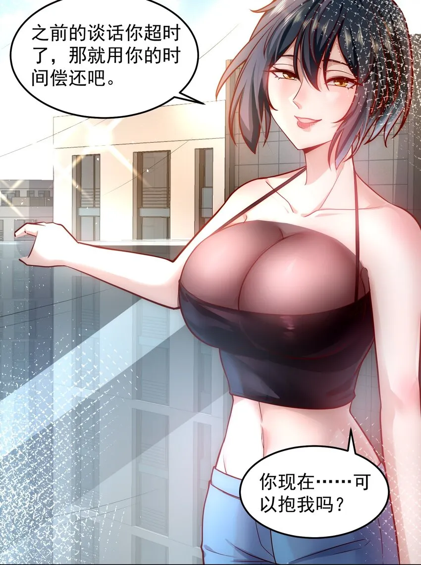 048 谢谢你支持我 第25页
