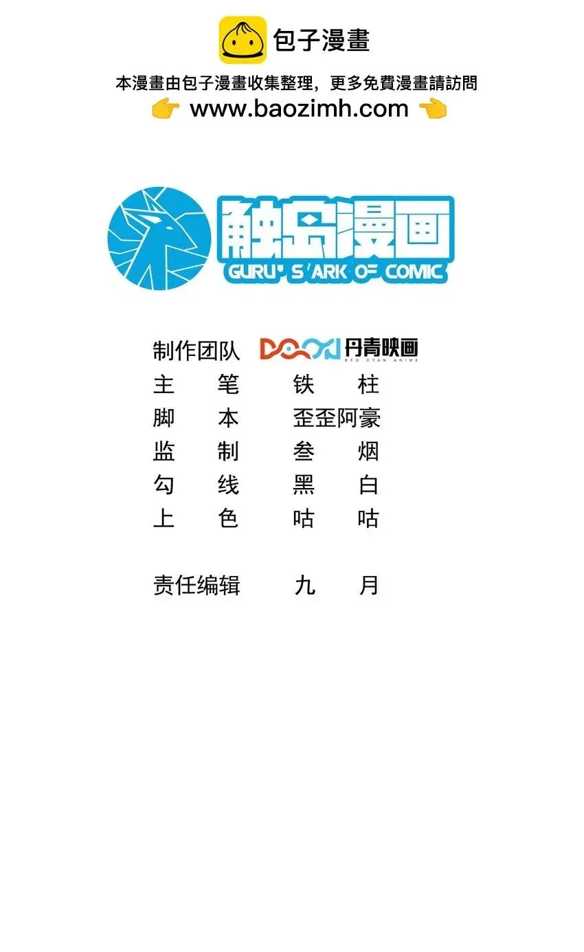 049 一举拿下他吧 第2页